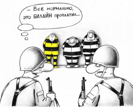 Билайн